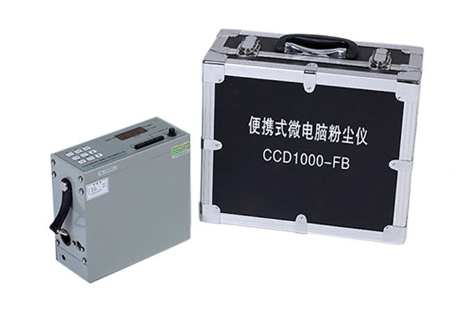 防爆粉尘检测仪CCD1000-FB
