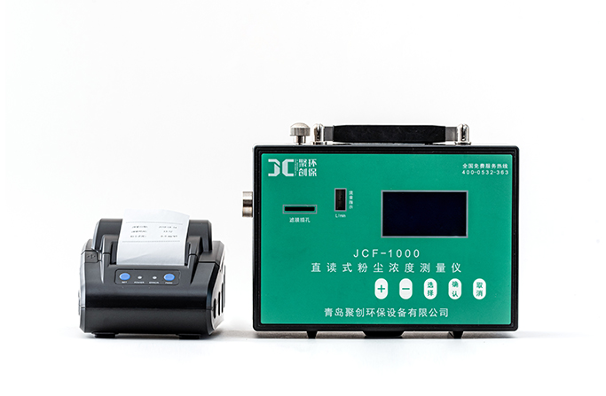 直读式粉尘测量仪JCF-1000型