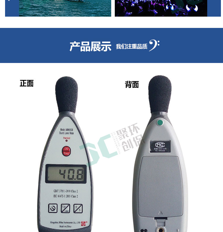 AWA5636系列声级计