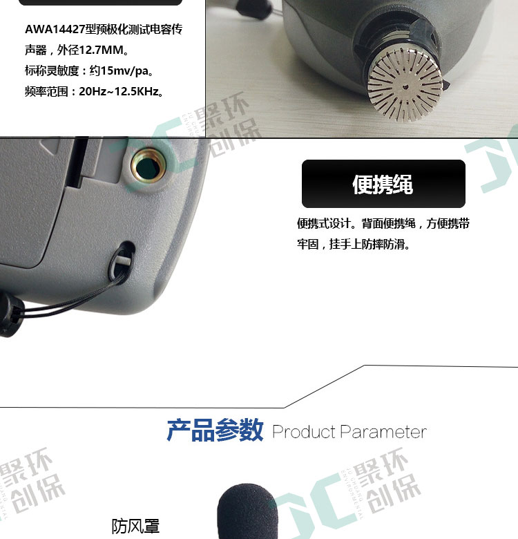 AWA5636系列声级计