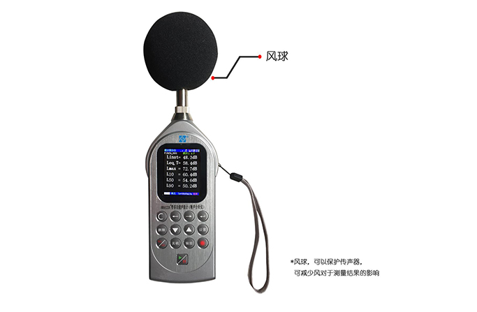 AWA6228+型多功能声级计