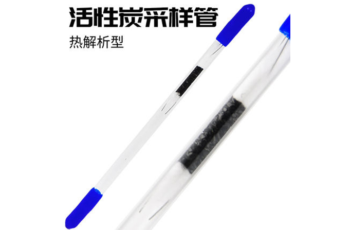 活性碳检测管