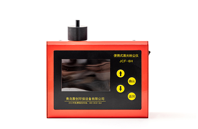 微电脑粉尘检测仪JCF-6H