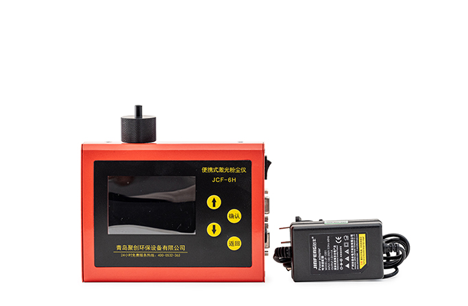 微电脑粉尘检测仪JCF-6H