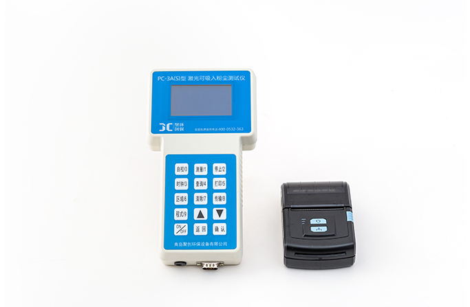 手持式粉尘检测仪PC-3A(S)