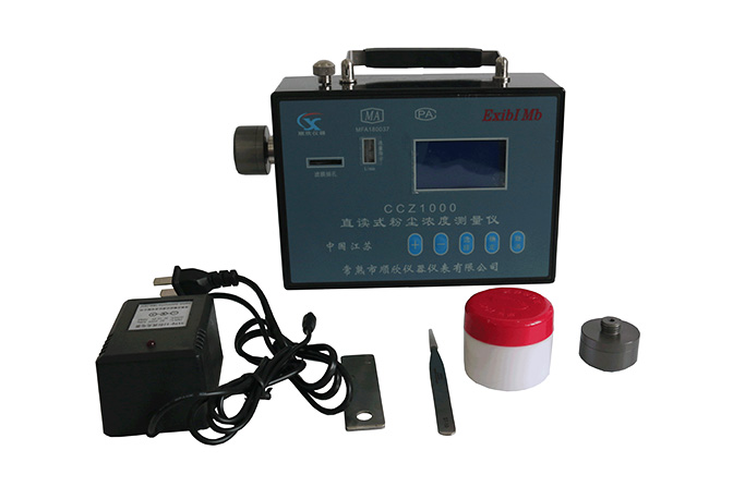 防爆粉尘检测仪CCZ1000