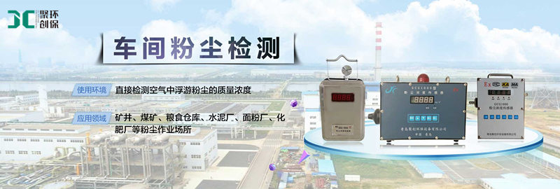 粉尘检测方案