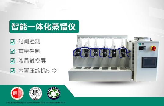 智能一体化蒸馏仪的特点