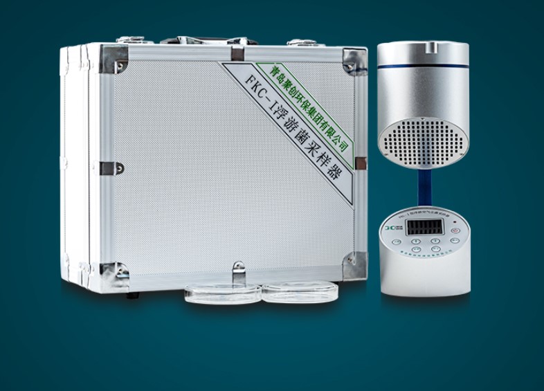 浮游菌采样器的基础知识