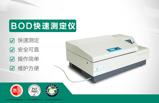 详解：什么是BOD生化需氧量和生化耗氧量