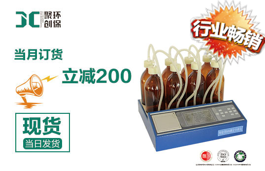 BOD5测定仪检测水质的操作流程