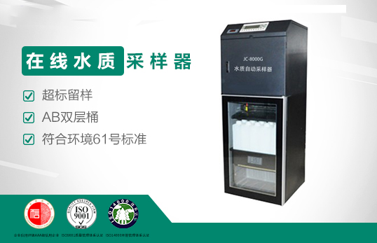 不同的水质采样器在使用中都有哪些独特优势
