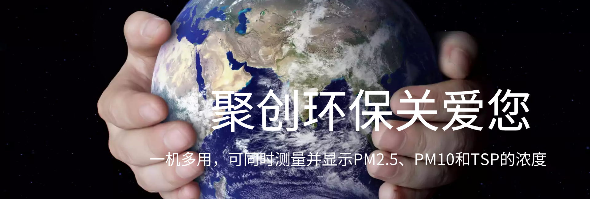 聚创环保在行动：不因疫情而放松对秋冬季大气环境的治理和监督