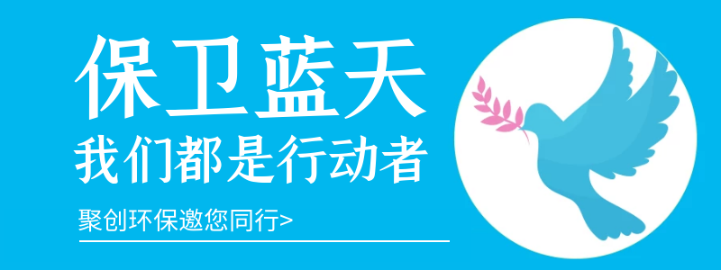 蓝天保卫战的关键年