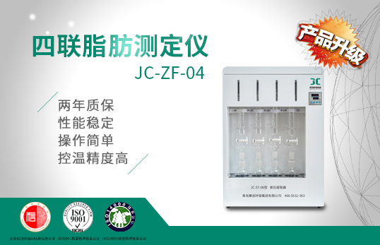 两联索氏提取器JC-ST-02(非医用)