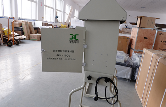 JCH-1000大流量颗粒物采样器