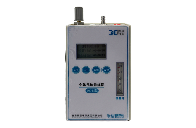 QC-1S 个体大气采样