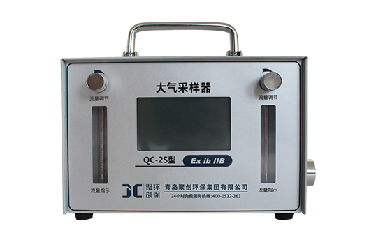 QC-2S型防爆大气采样器