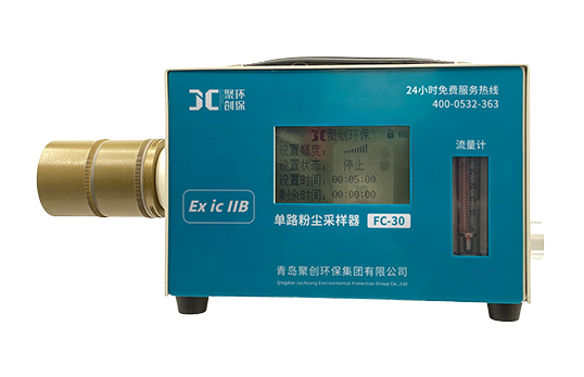FC-30型防爆粉尘采样器